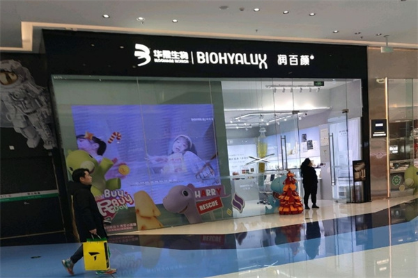 润百颜美容院