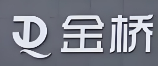 金桥超市