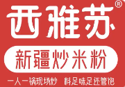 西雅苏新疆炒米粉
