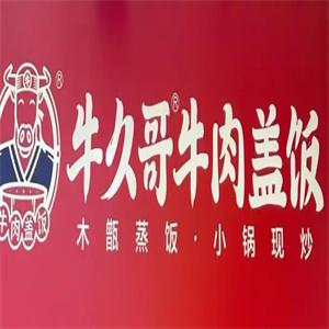 牛久哥牛肉盖饭