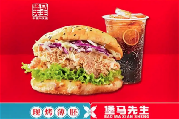 堡马先生中国汉堡