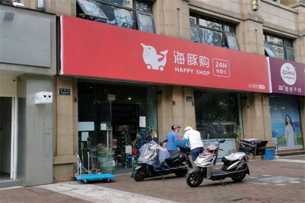 海豚购便利店