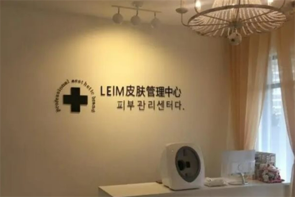leim皮肤管理