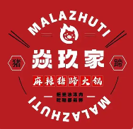 焱玖家麻辣猪蹄