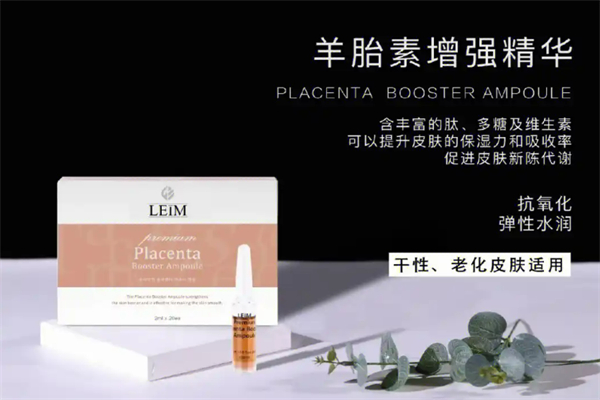 leim皮肤管理