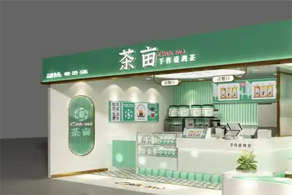 茶亩奶茶饮品店