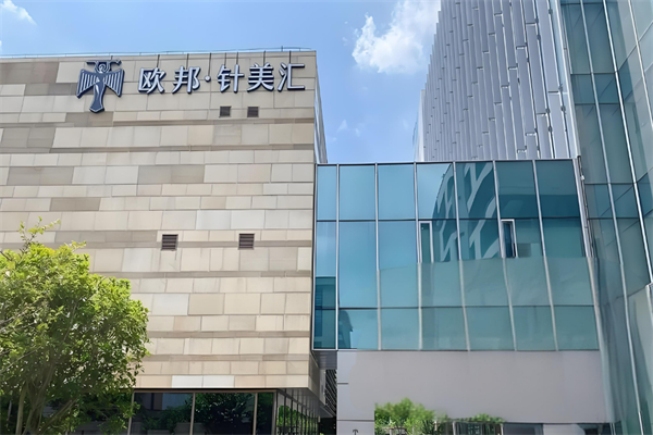 欧邦针美汇