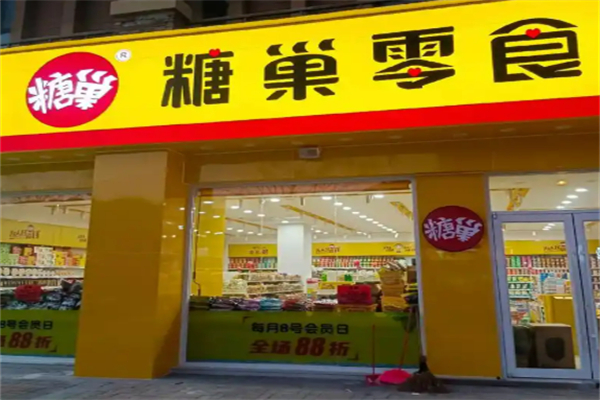 糖巢休闲食品