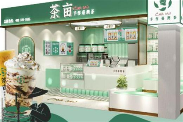 茶亩奶茶饮品店