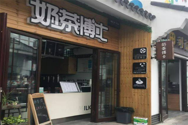 奶茶博士奶茶