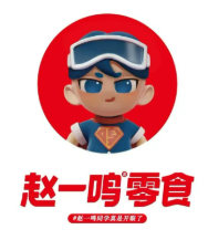 赵一鸣量贩零食连锁