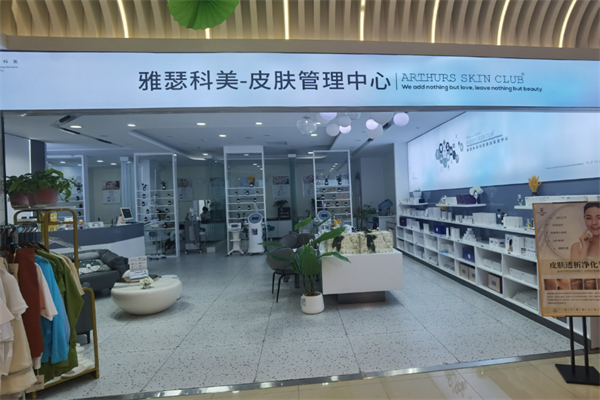 雅瑟科美