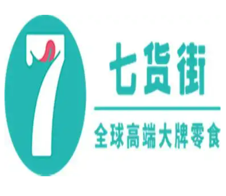 七货街休闲食品
