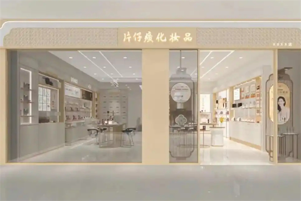片仔癀实体店