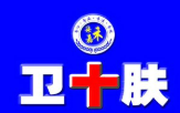 卫+肤加盟