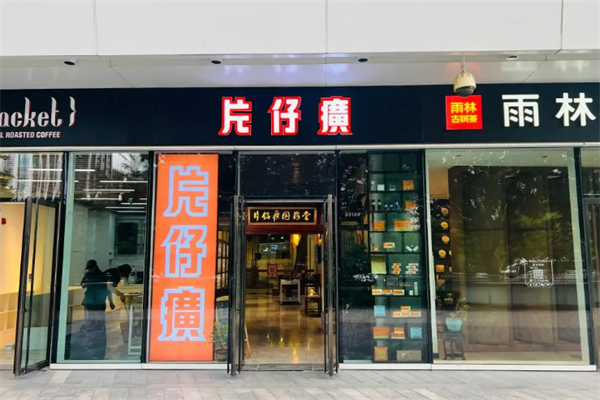 片仔癀实体店