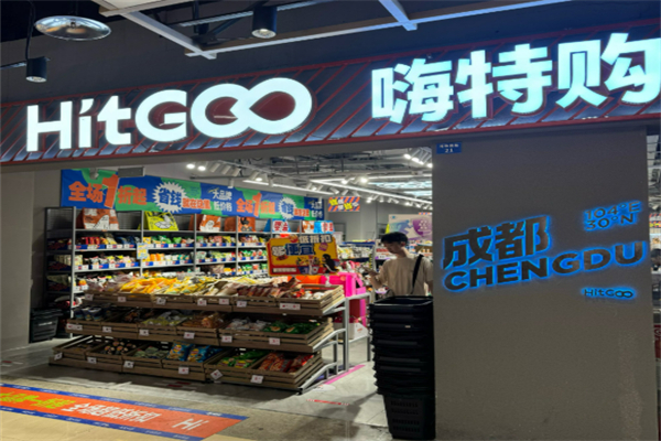 嗨特购零食