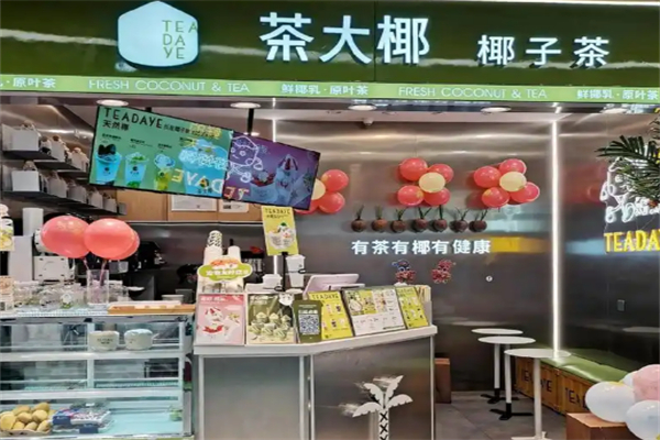 茶大椰奶茶