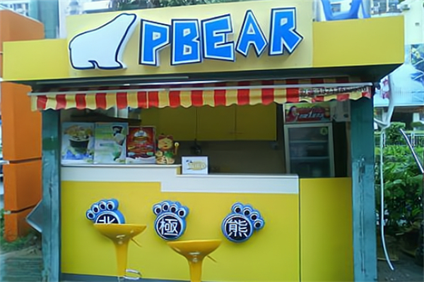 北极熊PBEAR