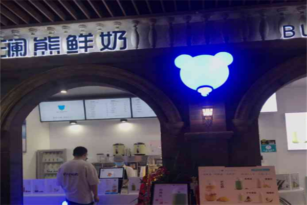 澜熊奶茶