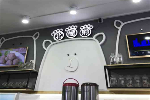 北极熊PBEAR