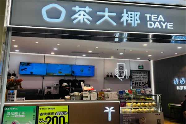 茶大椰奶茶