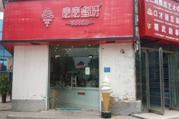嬷嬷蜜呀奶茶