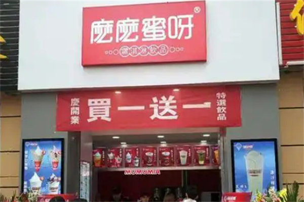 嬷嬷蜜呀奶茶