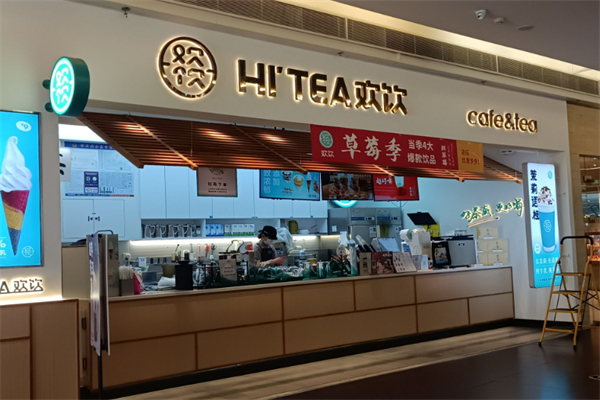 欢饮时间奶茶