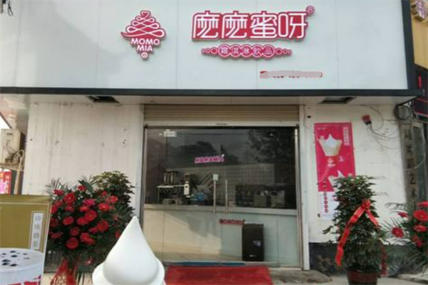 嬷嬷蜜呀奶茶