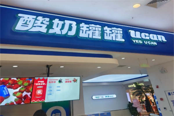 酸奶罐罐