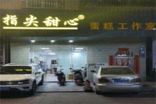 指尖甜心蛋糕工作室