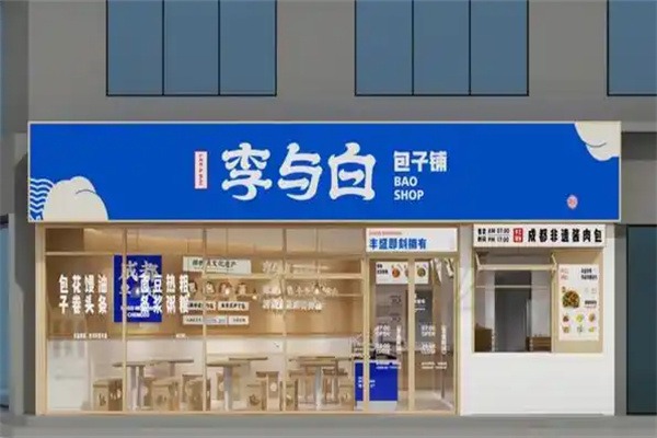 李与白包子铺加盟电话是多少?拨打热线，快速联系