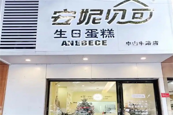 安妮贝可生日蛋糕
