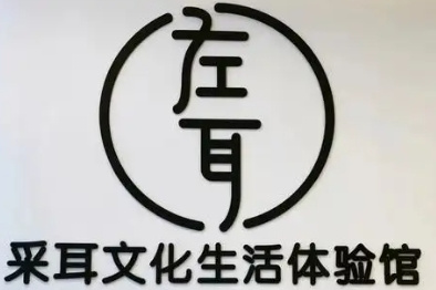 左耳采耳加盟