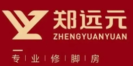 郑远元足疗店