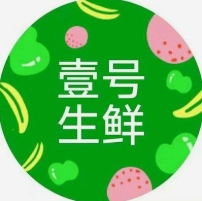 一号生鲜加盟