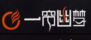 一帘幽梦窗帘