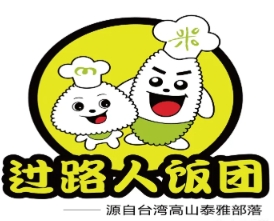 过路人台湾饭团加盟
