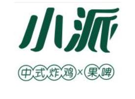 小派中式炸鸡