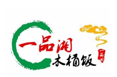 一品湘木桶饭