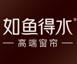 如鱼得水精品窗帘