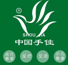 手佳盲人按摩