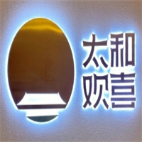 太和欢喜头疗加盟