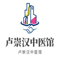 卢崇汉中医馆加盟