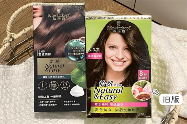 施华蔻美发