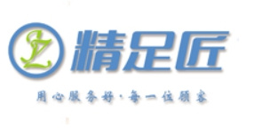 精足匠修脚足道