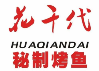 花千代烤鱼店加盟