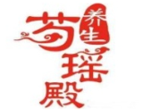 芍瑶殿