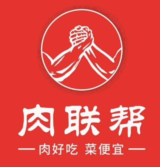 肉联邦加盟